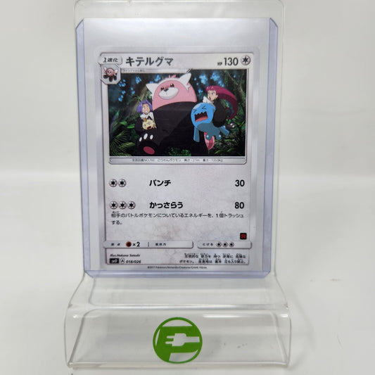 Pokémon TCG Ash vs Team Rocket Deck Kit Bewear (2017) 018/026 Japanese