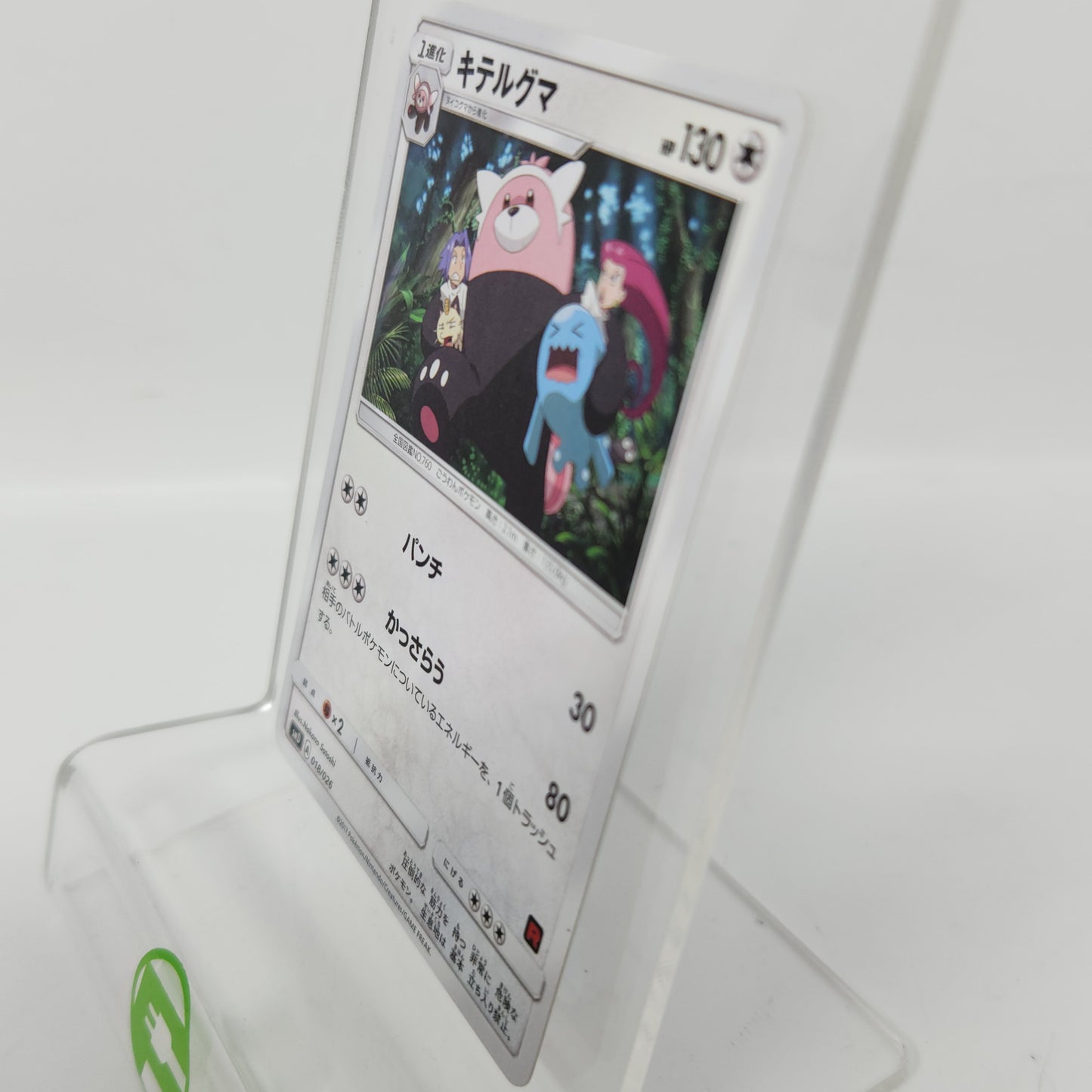 Pokémon TCG Ash vs Team Rocket Deck Kit Bewear (2017) 018/026 Japanese