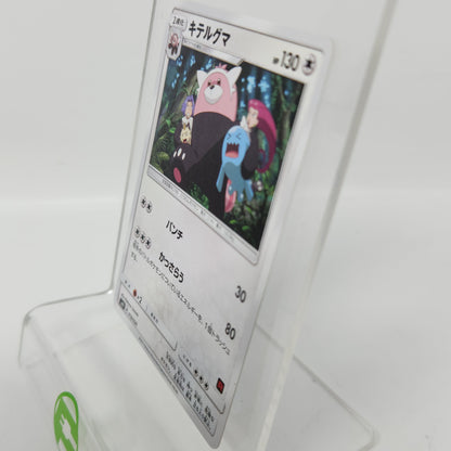 Pokémon TCG Ash vs Team Rocket Deck Kit Bewear (2017) 018/026 Japanese