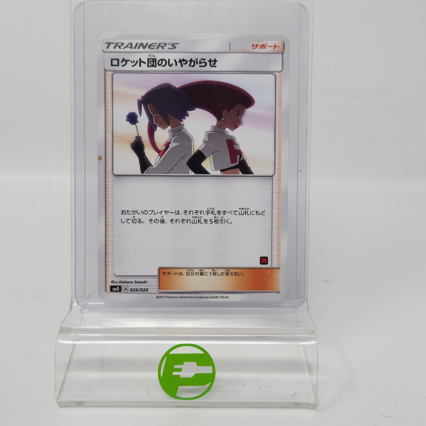 Pokémon TCG Ash vs Team Rocket Deck Kit Team Rocket's Harassment 026/026 Japanese