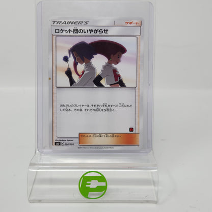 Pokémon TCG Ash vs Team Rocket Deck Kit Team Rocket's Harassment 026/026 Japanese