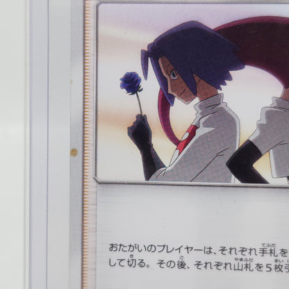 Pokémon TCG Ash vs Team Rocket Deck Kit Team Rocket's Harassment 026/026 Japanese