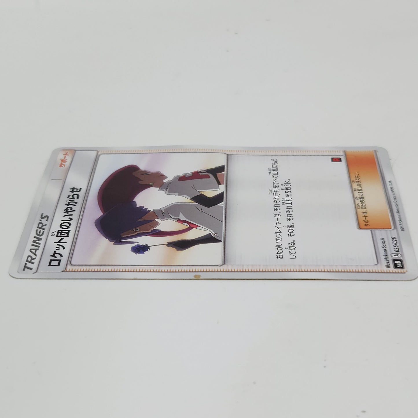 Pokémon TCG Ash vs Team Rocket Deck Kit Team Rocket's Harassment 026/026 Japanese