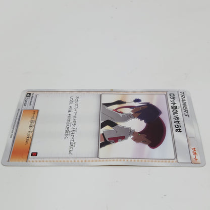 Pokémon TCG Ash vs Team Rocket Deck Kit Team Rocket's Harassment 026/026 Japanese