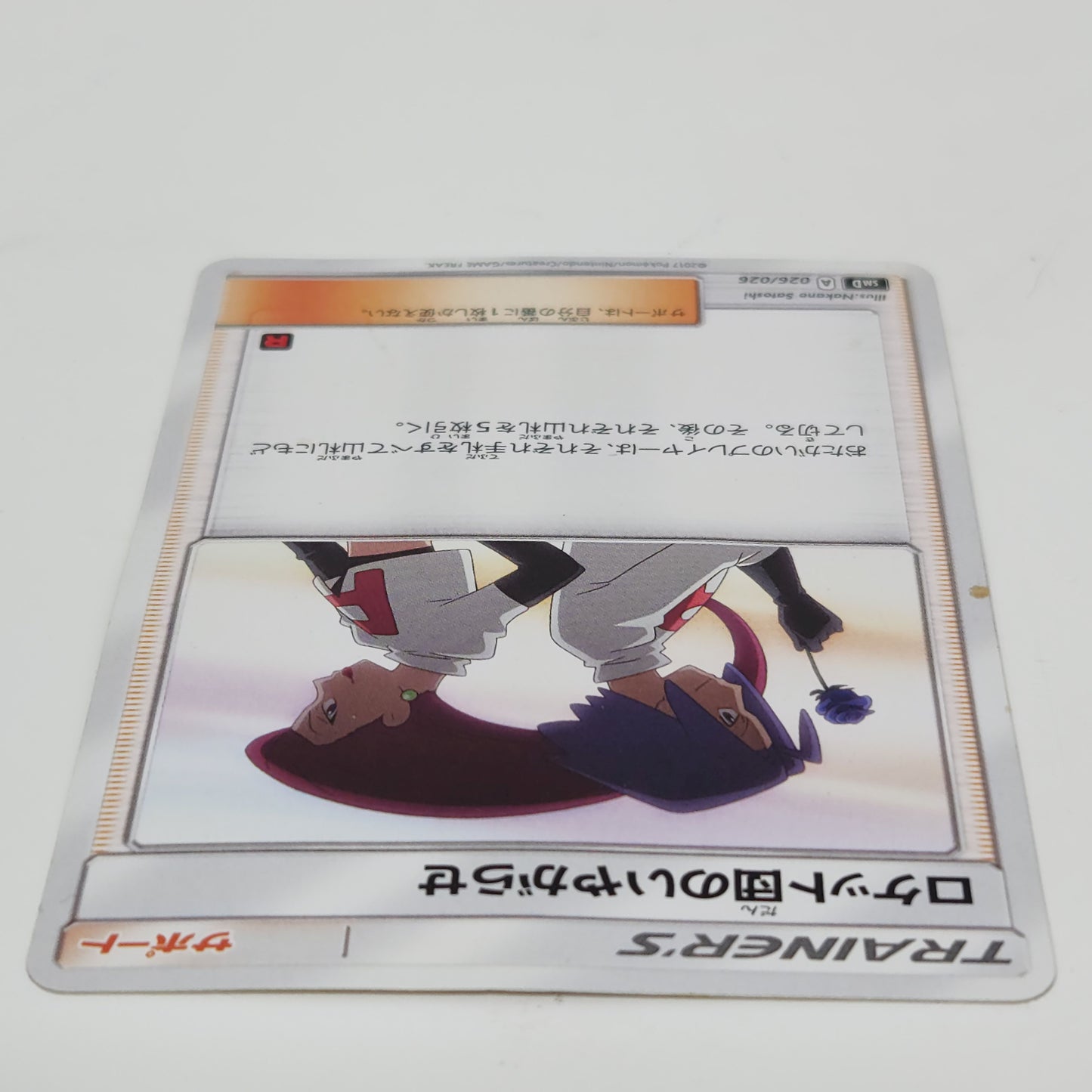 Pokémon TCG Ash vs Team Rocket Deck Kit Team Rocket's Harassment 026/026 Japanese
