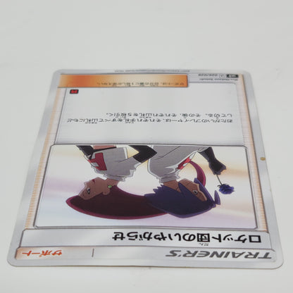 Pokémon TCG Ash vs Team Rocket Deck Kit Team Rocket's Harassment 026/026 Japanese