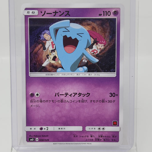 Pokémon TCG Ash vs Team Rocket Deck Kit Wobbuffet 008/026 Japanese