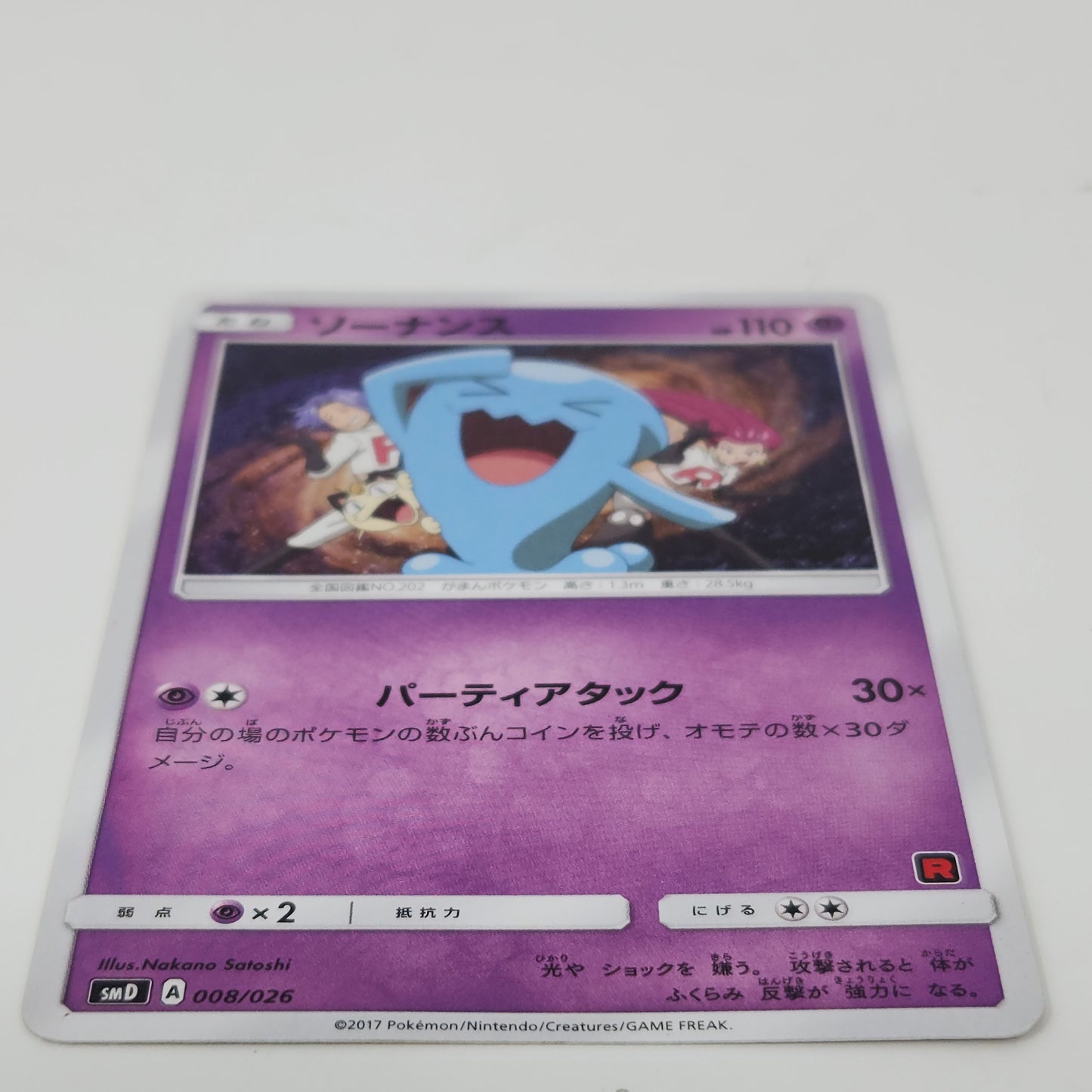 Pokémon TCG Ash vs Team Rocket Deck Kit Wobbuffet 008/026 Japanese