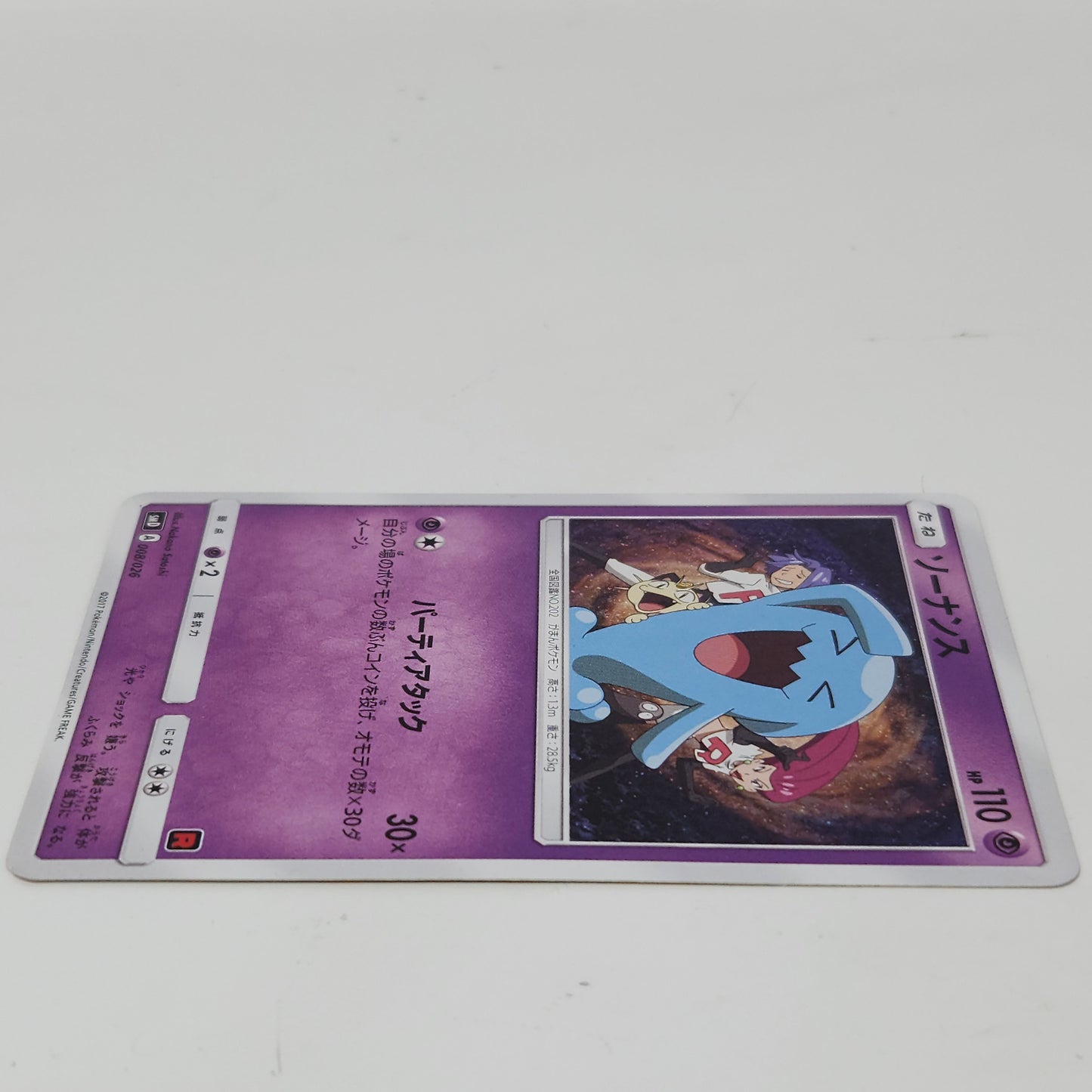 Pokémon TCG Ash vs Team Rocket Deck Kit Wobbuffet 008/026 Japanese