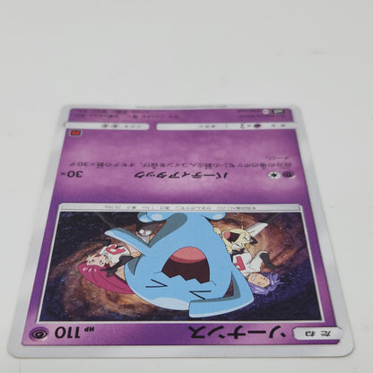 Pokémon TCG Ash vs Team Rocket Deck Kit Wobbuffet 008/026 Japanese