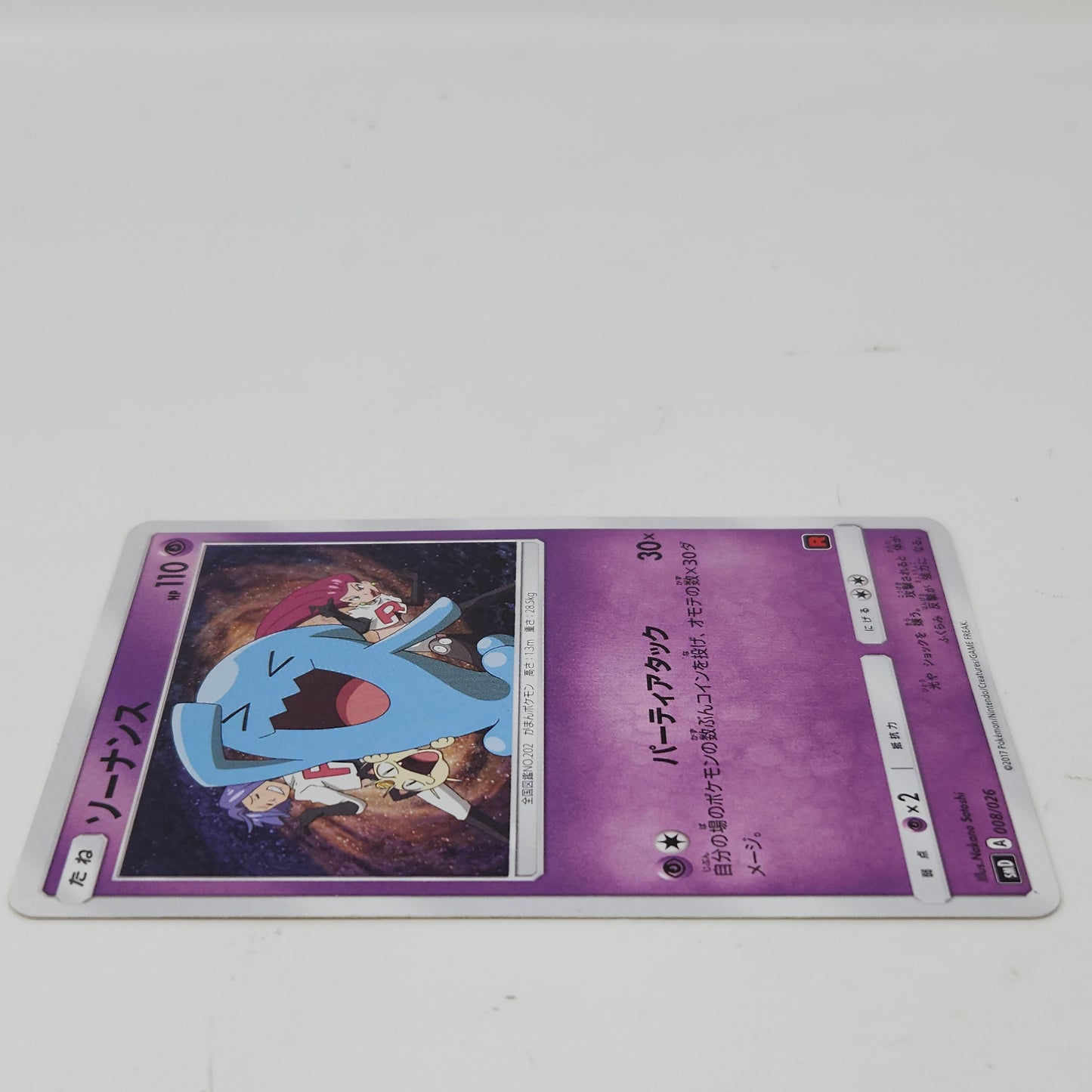 Pokémon TCG Ash vs Team Rocket Deck Kit Wobbuffet 008/026 Japanese